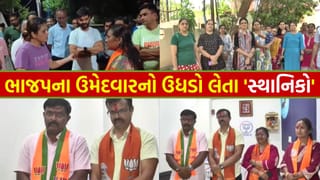 જનતાનો મિજાજ ગરમ ! ભાજપ ઉમેદવારનો ઉધડો લીધો, ‘સિસ્ટમ’ અને ‘ભ્રષ્ટાચાર’ સામે ખુલ્લો રોષ
