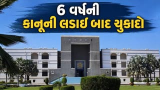 Gujarat Government Job : 6 વર્ષની કાનૂની લડાઈ, ગુજરાત હાઈકોર્ટના ચુકાદા બાદ SC/ST/OBC મહિલાઓને રાહત, જુઓ Video
