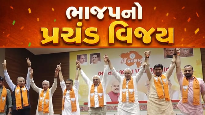 સ્થાનિક સ્વરાજની ચૂંટણીમાં ભગવો લહેરાતા CM અને DyCM કમલમ પહોંચ્યા