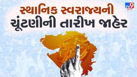 ગુજરાતમાં સ્થાનિક સ્વરાજ્યની ચૂંટણીની તારીખ થઈ જાહેર