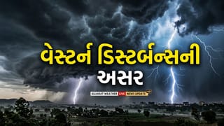 Breaking News :  ગુજરાતમાં હવામાનનો મોટો ફેરફાર! જાણો કયા જિલ્લામાં પડશે કમોસમી વરસાદ, જુઓ Video