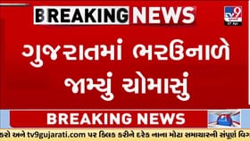 ગુજરાતમાં ભરઉનાળે ચોમાસા જેવો માહોલ