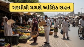 રાજ્યમાં ગરમીથી મળશે આંશિક રાહત, આજથી તાપમાનમાં ઘટાડાની શક્યતા