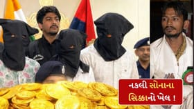 બોલિવુડને સોનાના નકલી સિક્કાથી છેતરતો હતો આ ગુજરાતી,