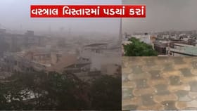 અમદાવાદના વસ્ત્રાલમાં કરા પડ્યા-5 જિલ્લામાં રાતના 10 સુધી ઓરેન્જ એલર્ટ