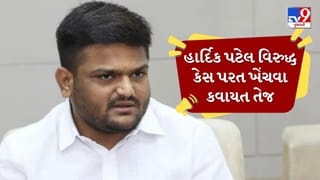 Breaking News : પાટીદાર આંદોલનના કેસમાં મોટો વળાંક, હાર્દિક પટેલ સામેના કેસો પાછા ખેંચવા કવાયત તેજ