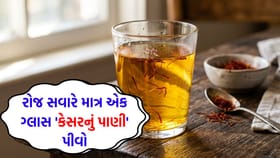માત્ર સ્વાદ જ નહીં, સ્વાસ્થ્ય પણ સુધારશે 'કેસરનું પાણી'
