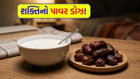 રોજ રાત્રે દૂધ સાથે ખજૂર ખાવાથી થશે આ '5 મોટા ફાયદા'