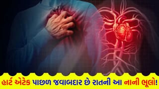 પસ્તાવો થાય તે પહેલા ચેતી જજો! તમારી આ 3 આદત હાર્ટ એટેકનું જોખમ અનેકગણું વધારી શકે છે