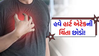 હાર્ટ એટેકના જોખમને કહો ‘અલવિદા’! હૃદયની બીમારીઓ માટે ‘સંજીવની’ સમાન છે આ ખાસ ‘ઉકાળો’