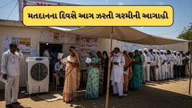મતદાનના દિવસે અમદાવાદમાં 44 ડિગ્રી ગરમી પડવાની આગાહી