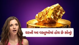 તમારા ઘરની કઈ ઇલેક્ટ્રોનિક વસ્તુઓમાં હોય છે સોનું?