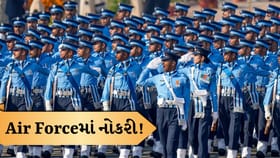 સરકારી નોકરીનો મોકો: IAFમાં 10મું-12મું પાસ માટે બમ્પર ભરતી શરૂ