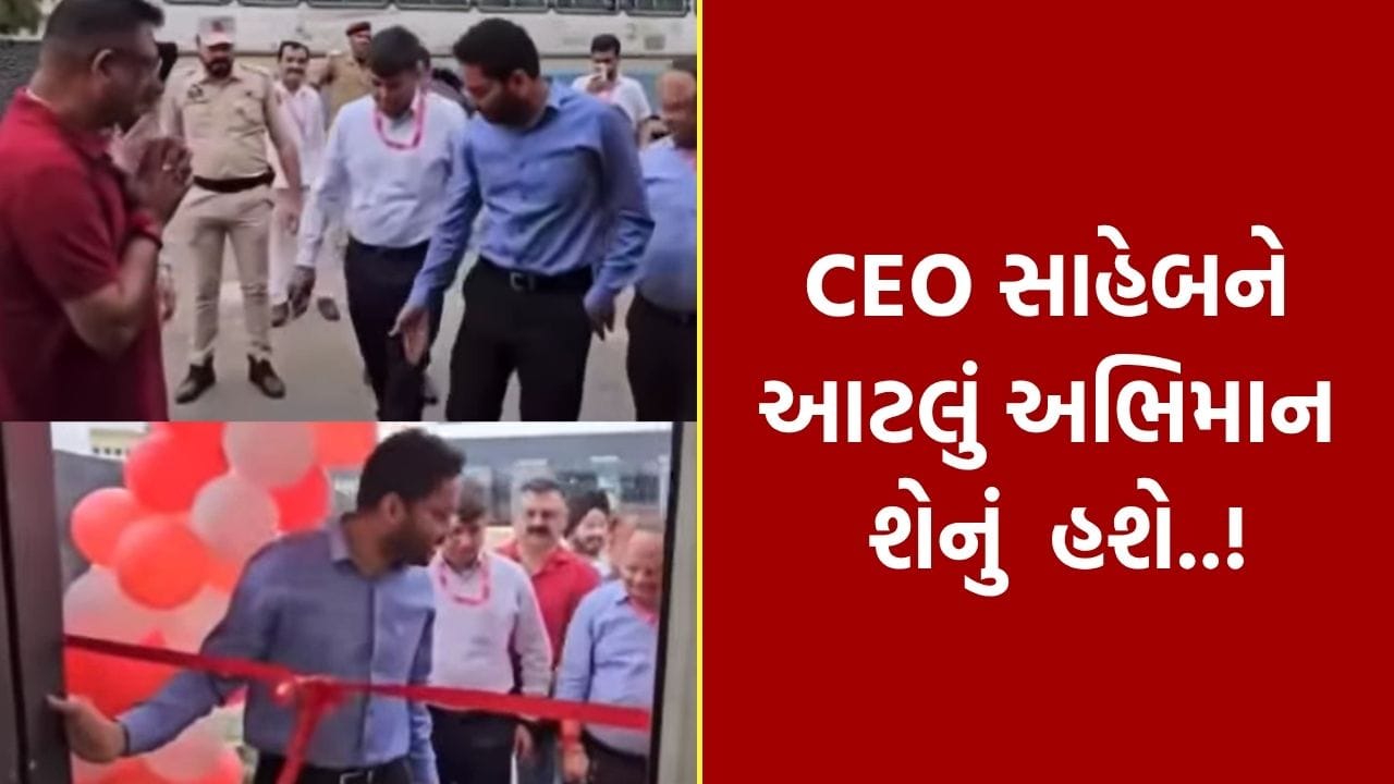 મંત્રોચ્ચાર દરમિયાન CEOને બુટ કાઢવા કહેતા ભડક્યા, વીડિયો વાયરલ