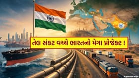 વિશ્વને મોટા તેલ સંકટથી બચાવવા ભારતનો મેગા પ્રોજેક્ટ! જાણો