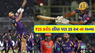 IPL 2026: 25 કરોડનો ખેલાડી બે મેચમાં મળીને પણ ’25 રન’ ના કરી શક્યો, શું આ પ્લેયર ટીમ પર બોજ બની રહ્યો છે?
