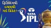 IPL 2013 સ્પોટ-ફિક્સિંગ કૌભાંડ: ખેલાડીઓની ધરપકડથી CSK-RR પર લાગ્યો 2 વર્ષનો પ્રતિબંધ