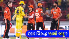 ચેન્નાઈના હારનું કારણ ખરાબ રમત કે પછી મેલી વિદ્યા?