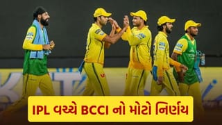 Breaking News : IPL 2026 દરમ્યાન BCCI એ નિયમોમાં કર્યા ફેરફાર, ખેલાડીઓએ રાખવી પડશે સાવધાની