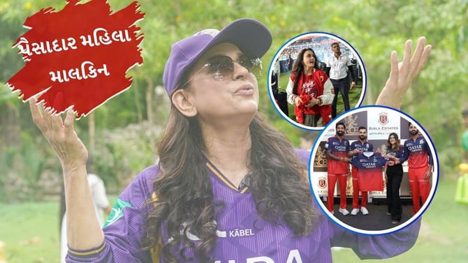 આઈપીએલ ટીમની સૌથી પૈસાદાર મહિલા માલકિન, જુઓ ફોટો