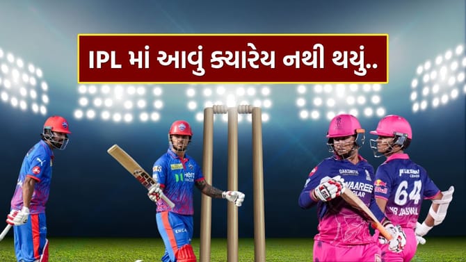 16 કેચ છૂટયા, 986 રન બન્યા.. આવું IPL માં પહેલા ક્યારેય નથી થયું