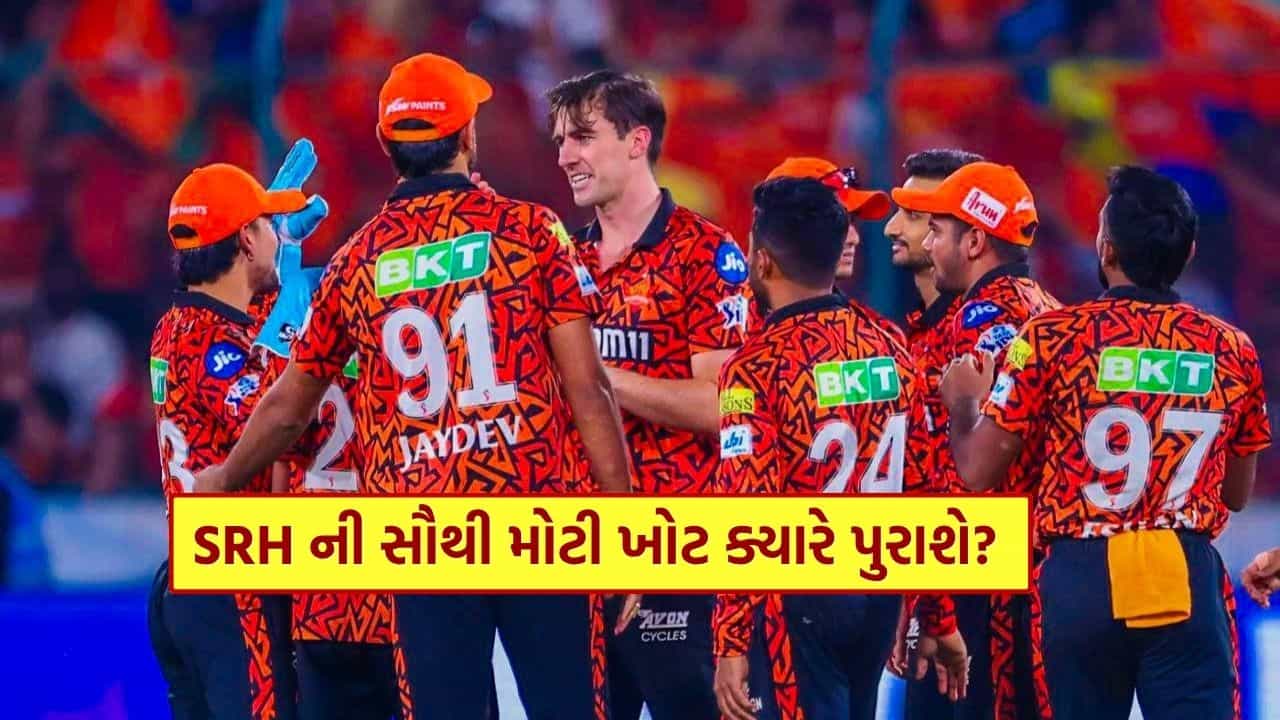 Breaking News : SRH ને સૌથી મોટી ખોટ, IPL 2026 અધવચ્ચે જ છોડીને પેટ કમિન્સ ઓસ્ટ્રેલિયા પરત ફર્યા, ક્યારે પરત ફરશે?