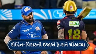 IPL 2026: શું ધોની પછી રોહિત અને વિરાટ પણ થશે બહાર? ઈજા અંગે એક મોટી અપડેટ સામે આવી
