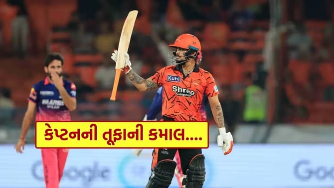 0..2..4..6 અને 91! કેપ્ટન ઇશાન કિશનની ચોંકાવનારી બેટિંગ