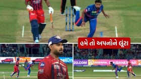 ખેલાડીની એક ભૂલને કારણે નોન-સ્ટ્રાઈકર થયો રન આઉટ, જુઓ વીડિયો