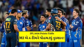 IPL 2026 Points Table: મુંબઈ ઈન્ડિયન્સની જીતથી 4 ટીમને થયુ નુકસાન