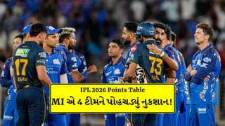 IPL 2026 Points Table: તિલક વર્માની સદી અને બુમરાહનો કહેર… IPL 2026 માં મુંબઈ ઈન્ડિયન્સનું જોરદાર કમબેક!