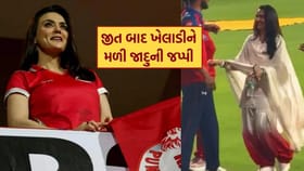 IPL 2026માં PBKSની માલકિન Preity Zinta એ આ ક્રિકેટરને આપી જાદુની જપ્પી