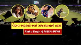 IPL 2026માં KKR vs RR વચ્ચેની મેચમાં ન ચાલ્યો વૈભવનો જાદુ