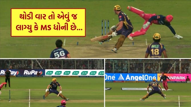 Dhruv Jurelએ વિકેટ પાછળ કર્યું કારનામું, જુઓ Video