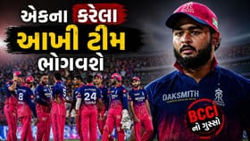 Breaking News : એકની ભૂલ આખી ટીમ ભોગવશે, રાજસ્થાન રોયલ્ સામે કાર્યવાહી