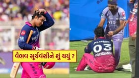 ચાલુ મેચમાં સ્ટેડિયમમાં રડી પડ્યો 14 વર્ષનો ખેલાડી વૈભવ સૂર્યવંશી!