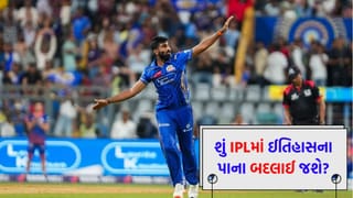 Breaking News : બુમરાહના નિશાના પર વર્ષો ‘જૂનો રેકોર્ડ’! દિલ્હી સામેની મેચમાં મોટું કારનામું કરવાથી હવે માત્ર એક વિકેટ દૂર