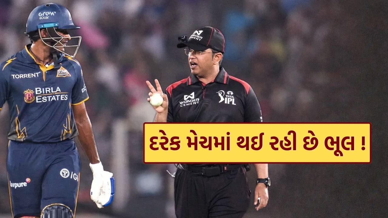 IPL 2026 દરમિયાન રમાઈ રહેલી મેચો રોમાંચક તો છે, પરંતુ તેની સાથે એક ગંભીર સમસ્યા પણ સામે આવી રહી છે. ઘણી મેચો બિનજરૂરી રીતે લાંબી ચાલી રહી છે. કેટલાક મુકાબલા તો 4 કલાકથી વધુ સમય સુધી ખેંચાઈ રહ્યા છે, જે ક્રિકેટના મૂળ સ્વરૂપ માટે ચિંતાજનક માનવામાં આવી રહ્યું છે.