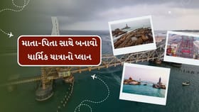 ગરમીની રજાઓમાં માતા-પિતા સાથે બનાવો ધાર્મિક યાત્રાનો પ્લાન