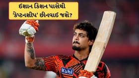ઈશાન કિશન પાસેથી છીનવાઈ જશે હૈદરાબાદની કેપ્ટનશીપ? જાણો કારણ