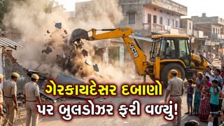 Breaking News : ધંધુકા ફેરવાયું પોલીસ છાવણીમાં, ગેરકાયદેસર દબાણો પર બુલડોઝર ફરી વળ્યું! જુઓ Video