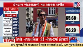અમદાવાદ: ઈમરાન ખેડાવાલાની 'બુલડોઝરનો બદલો' લેવા મતદારોને અપીલ