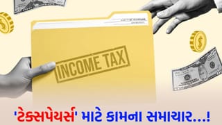 ITR ફાઇલિંગ પહેલાં તૈયાર કરી લો આ ‘જરૂરી દસ્તાવેજો’, નહીં તો રિફંડ મેળવવામાં થઈ શકે છે ‘વિલંબ’