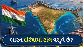 ઈરાનની જેમ ભારત ટોલ કેમ નહીં વસૂલી શકે? મલક્કા અને હોર્મુઝનો તફાવત