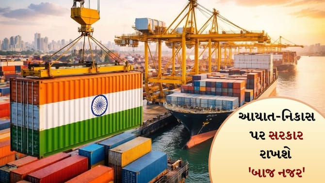 મધ્ય પૂર્વ તણાવ વચ્ચે ભારત સતર્ક! નિકાસ-આયાત પર મોનિટરિંગ શરૂ