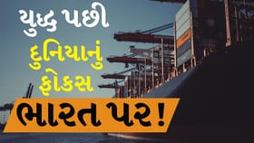 યુદ્ધ બંધ થતા જ ભારતનો ફાયદો! નિકાસમાં જોરદાર ઉછાળો