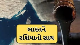 હોર્મુઝ તણાવ વચ્ચે રશિયા બન્યુ ભારતનું ખરા અર્થમાં ભાગીદાર