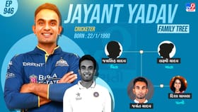 ઓલરાઉન્ડર જયંત યાદવનો પરિવાર જુઓ