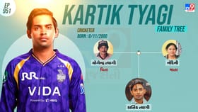 IPL 2026 માં ધૂમ મચાવી રહેલા કાર્તિક ત્યાગીનો પરિવાર જુઓ