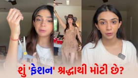 ફેશનના નામે પવિત્ર 'નાડાછડી' કાપનારી ઇન્ફ્લુએન્સર પર ભડક્યા લોકો